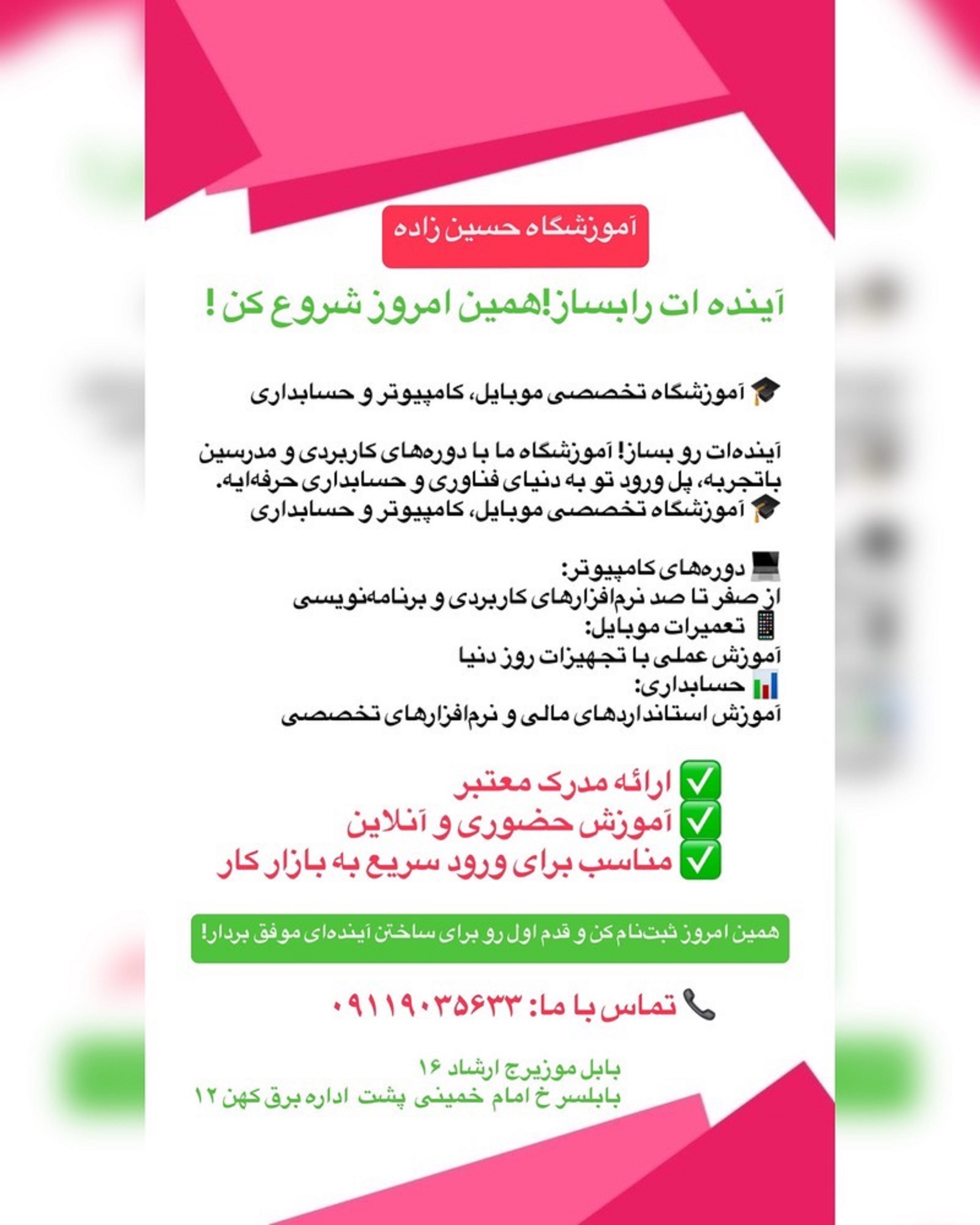 تبلیغات