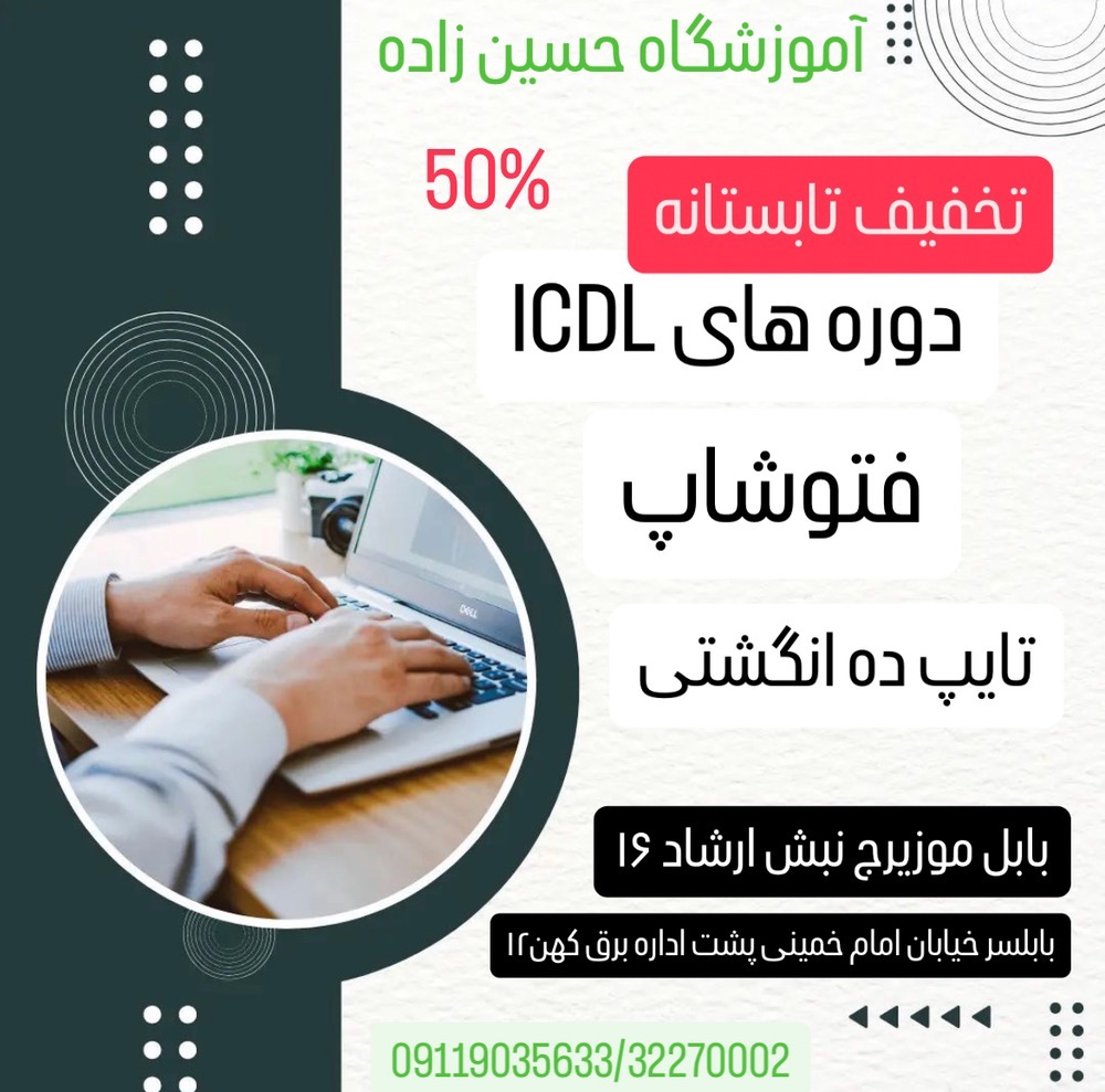 تبلیغات1