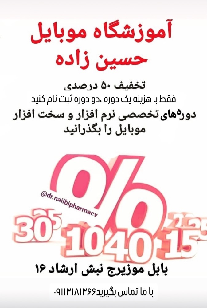 تخفیف 50درصدی تابستان 1404