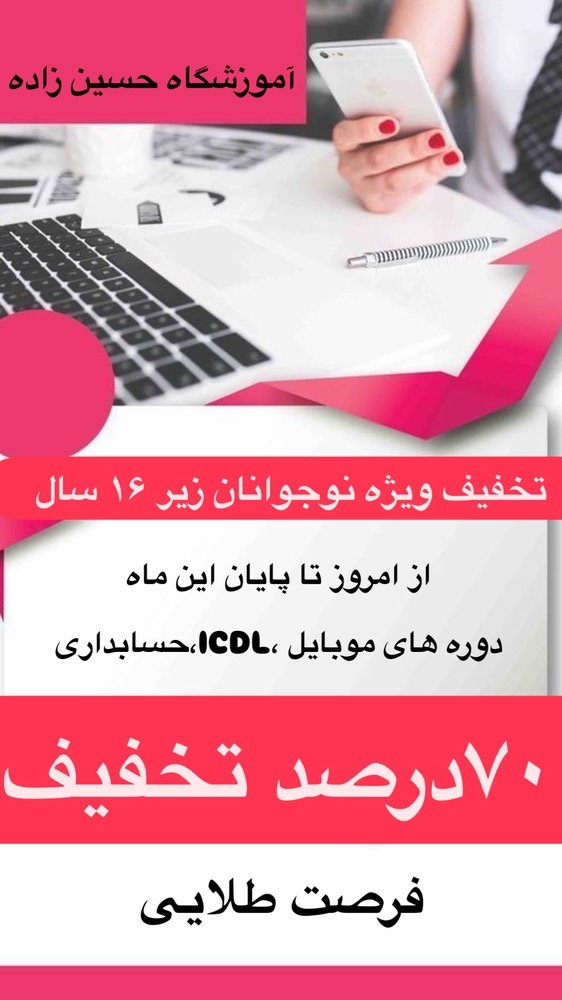 تخفیف تابستان 404