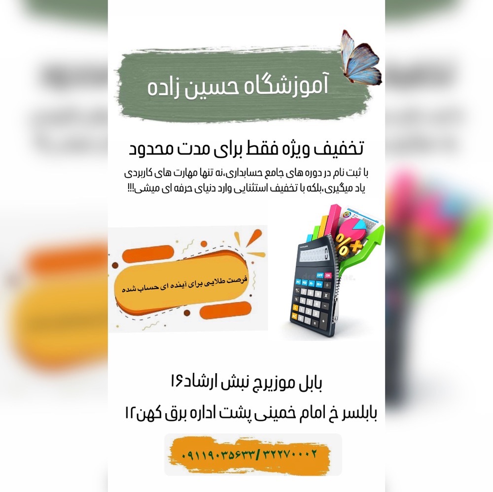 حسابداری