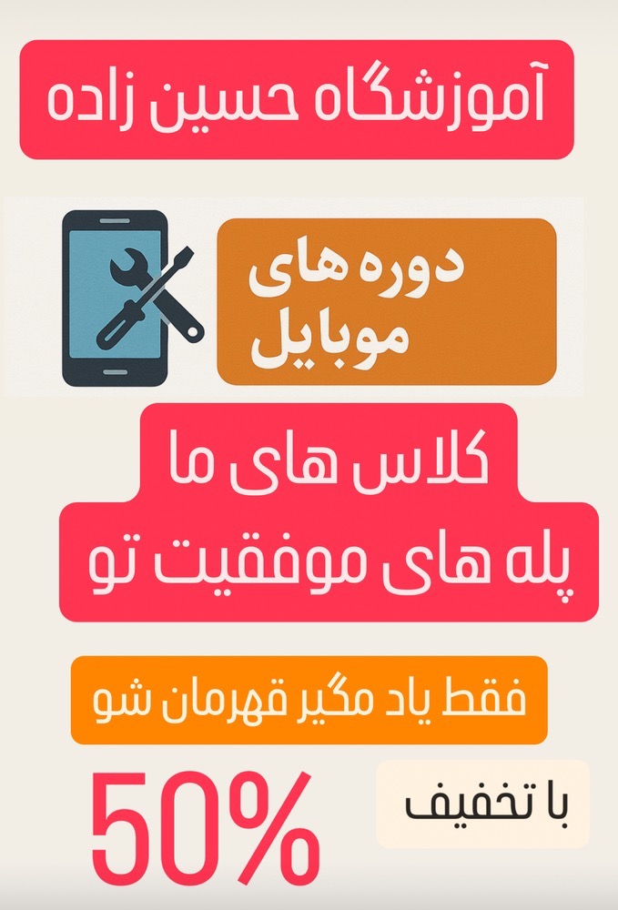 تخفیف تابستا
