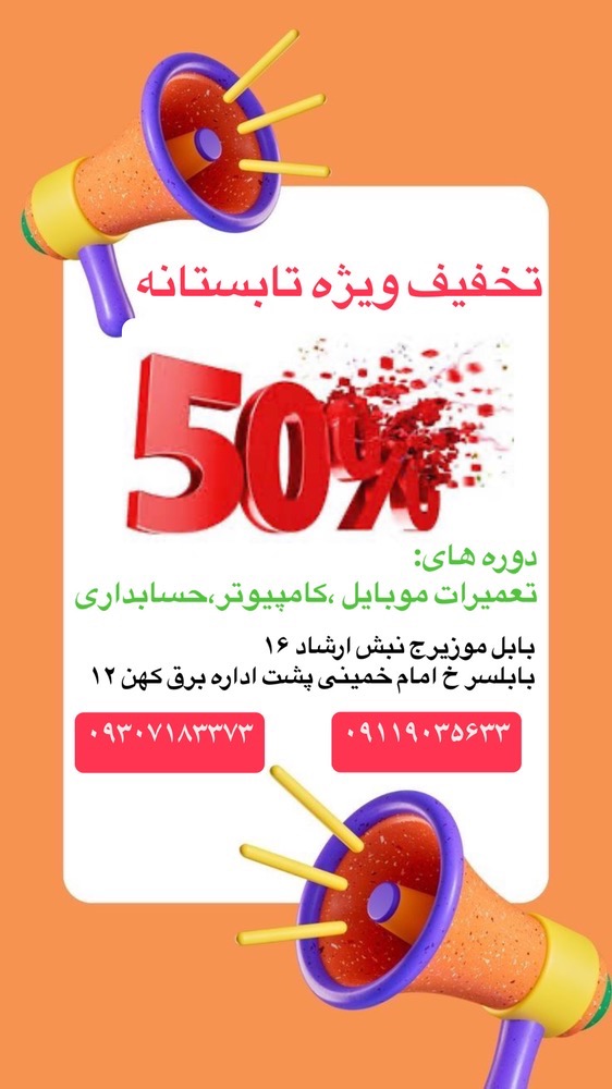 هفته مهارت